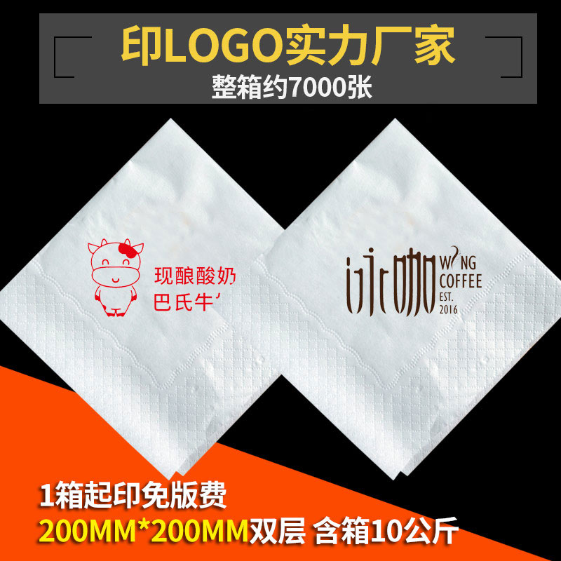 霏羽定制广告钱夹纸巾迷你餐巾纸可印logo方巾散装酒店印字快餐抽