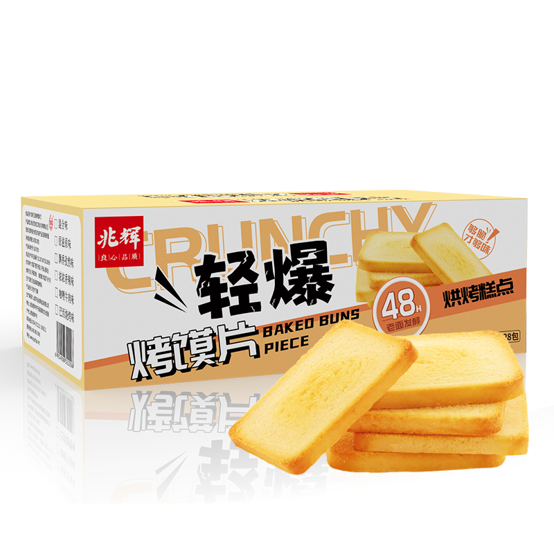 兆辉75g鸡蛋小馍丁饱腹小吃