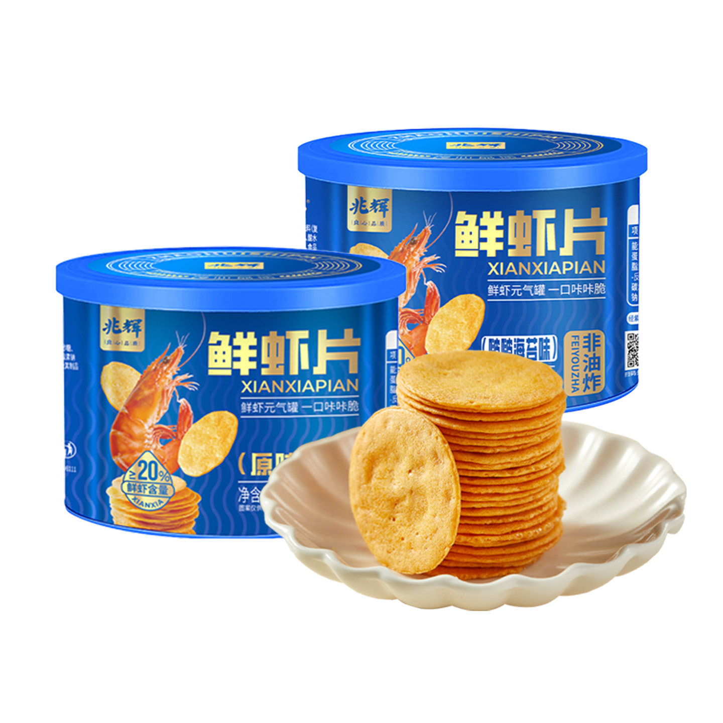 兆辉鲜虾片145g罐装非油炸酥脆饼干虾饼独立小包装健康休闲零食