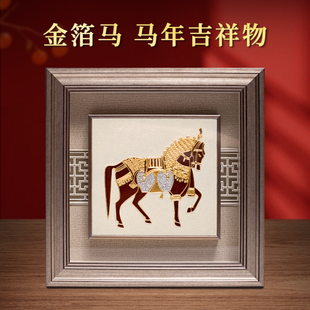 2026马年吉祥物马到成功马摆件客厅玄关装饰金箔生肖马非遗工艺品