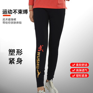 獬豸服饰 武术健身裤 塑形紧身高弹透气面料武术瑜珈健身通用长裤