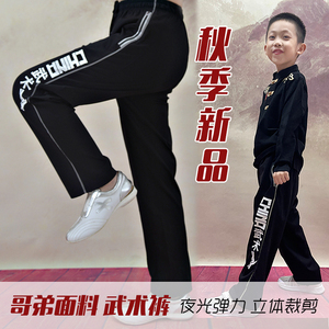 獬豸武术长裤荧光通用夜光条