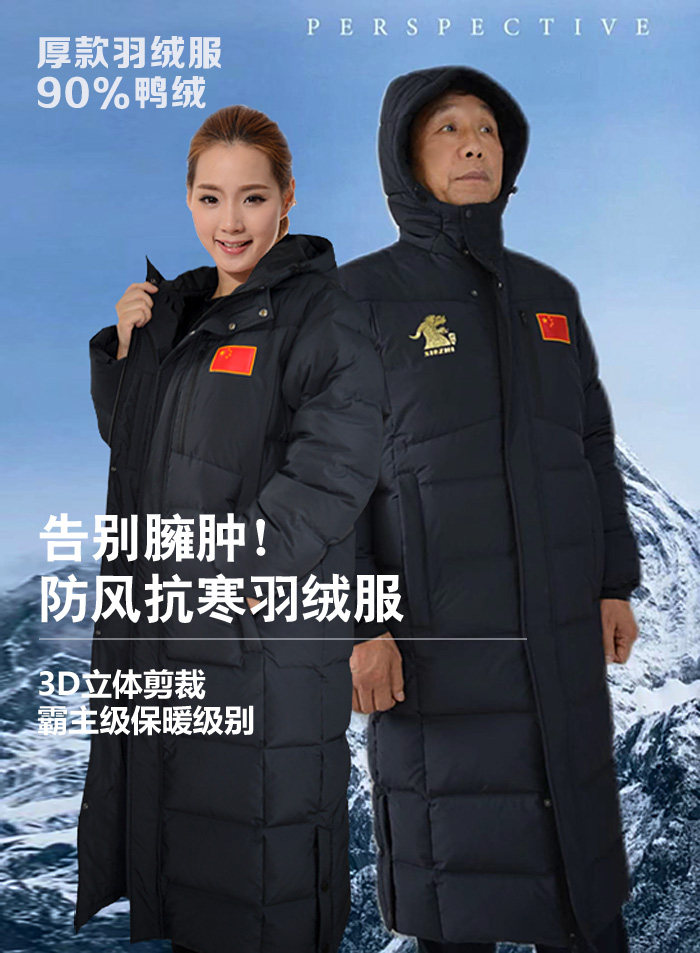 獬豸保暖拉链长款通用羽绒服大衣