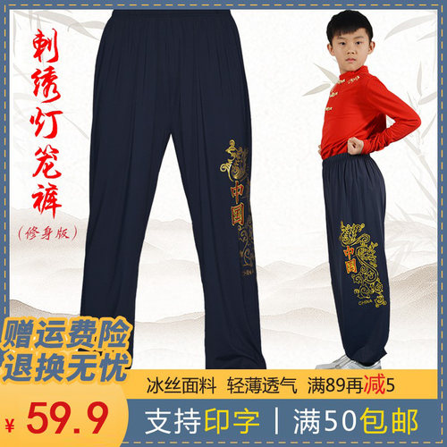 刺绣弹力武术训练裤包邮灯笼裤
