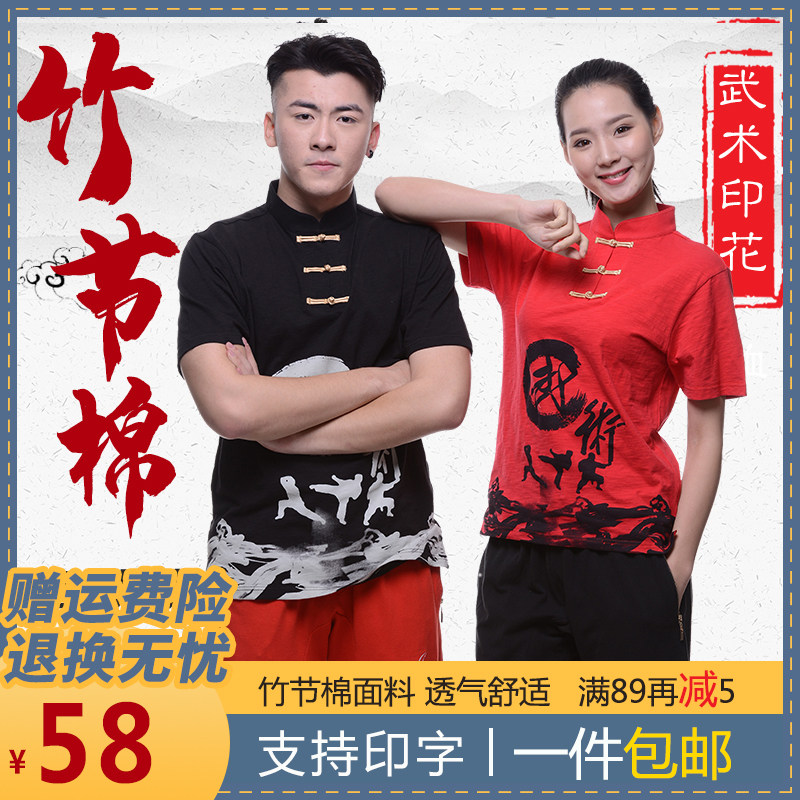 獬豸服饰中国扣武术印花T恤 教练衫团队训练太极表演出场棉短袖服