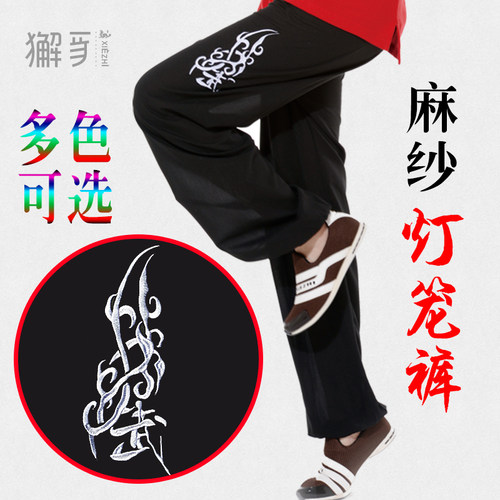 獬豸灯笼裤宽松综训通用运动刺绣