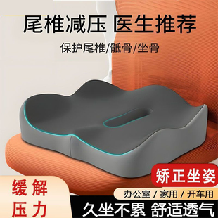 坐垫办公室久坐神器透气记忆棉垫子椅子座垫椅垫加厚屁股痔疮屁垫
