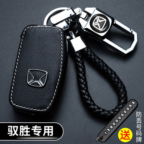 江铃驭胜s350钥匙套域虎5
