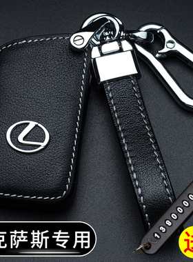 适用于老款雷克萨斯rx270钥匙套se240es350真皮ct200h车lx570扣包