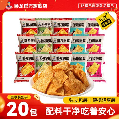 卧龙锅巴15g*20小包装零食
