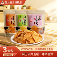 卧龙手工老灶锅巴300g*3包麻辣休闲老襄阳零食网红解馋零食大礼包