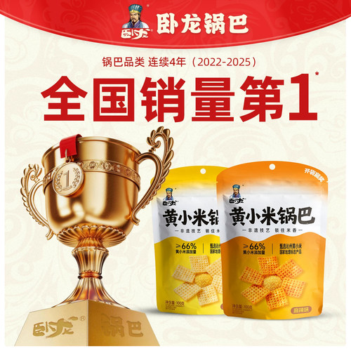 卧龙黄小米锅巴欧盟认证