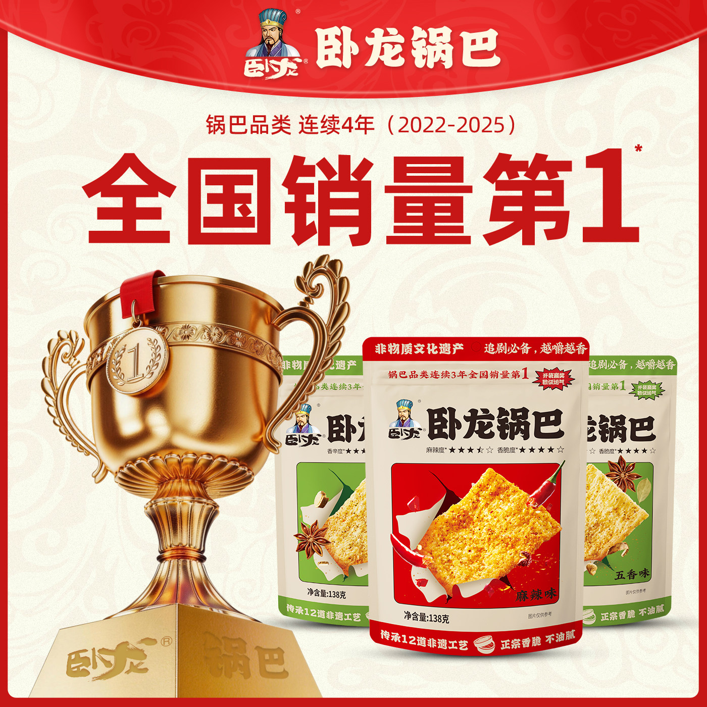 囤货食品零食大礼包卧龙锅巴夜宵图片