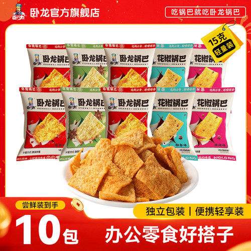 卧龙花椒锅巴10包酥脆解馋
