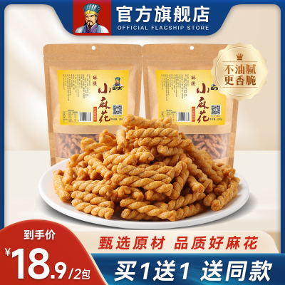 卧龙酥脆小麻花280g买多口味散装