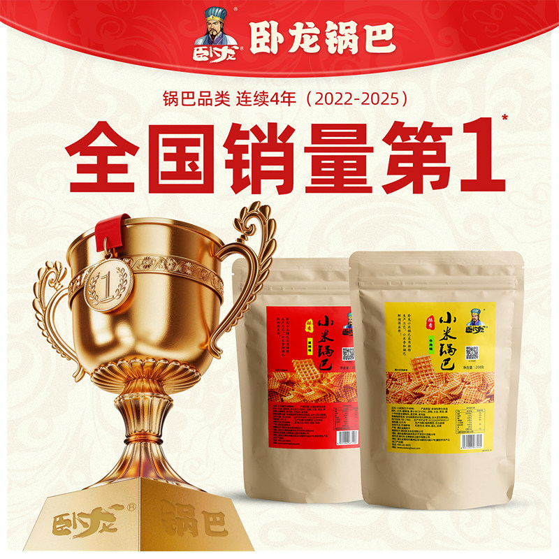 卧龙小米锅巴手工麻辣锅巴网红食品解馋好吃怀旧零食小吃解馋休闲