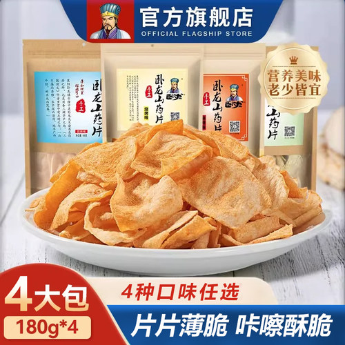 脆片襄阳特产办公室休闲卧龙锅巴