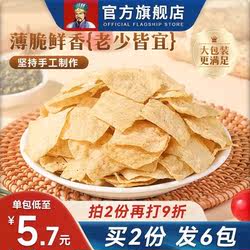 山药脆片手工怀山山药片休闲零食卧龙锅巴襄阳特产薯片办公室解馋