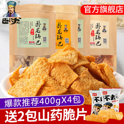卧龙手工老灶麻辣味锅巴400g*4大份量二阳休闲零食老襄阳特产锅巴