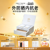 名膜壹号防晒礼盒套装 新年礼物 防紫外线防晒黑抗光抗老