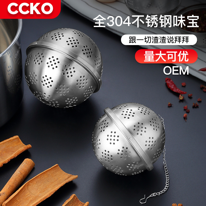 CCKO调味球304不锈钢调料球卤料球多功能煲汤味宝包茶叶过滤炖汤