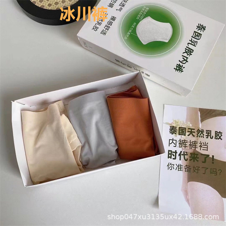 微商泰国天然乳胶内裤女秋季冰丝透气中腰一片式无痕内衣女士内裤
