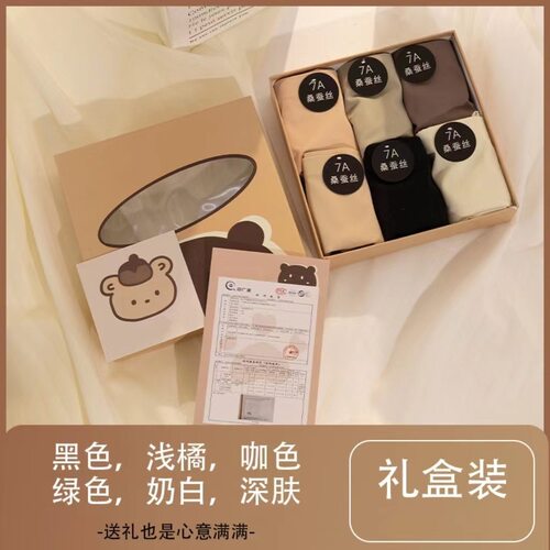 7a桑蚕丝内裤女秋季无痕一片式女士三角裤薄款少女中腰提臀裤