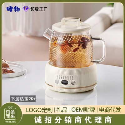 养生壶新款玻璃壶身家用全自动小型多功能煮茶炖煮一体恒温烧水壶