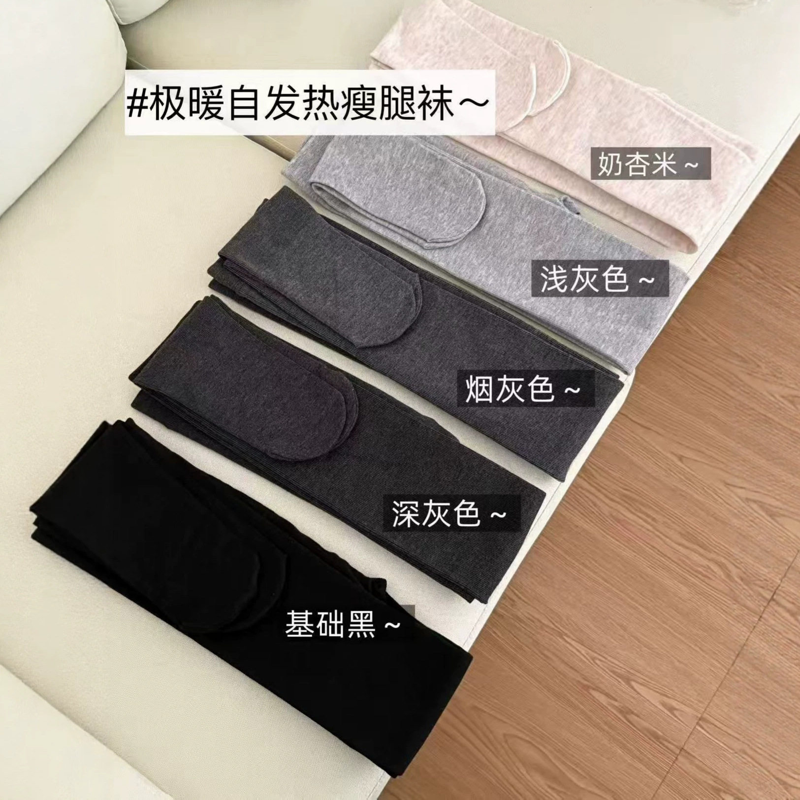 极暖自发热打底袜女秋冬新款竖条纹性感连裤袜冬季保暖显瘦打底裤