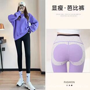 高腰薰衣草电臀裤女外穿显瘦打底裤冬季收腹提臀裤健身瑜伽芭比裤