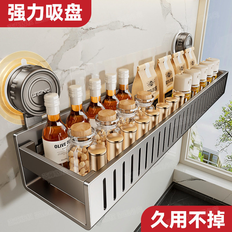 枪灰厨房置物架吸盘家用免打孔壁挂式挂墙上油盐酱醋调料瓶收纳架