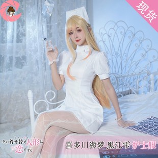 动漫更衣人偶坠入爱河cos喜多川海梦黑江护士服cosplay服装全套