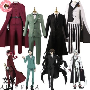 第四季文豪野犬cos服果戈里太宰治条野采菊大仓烨子cosplay男套装