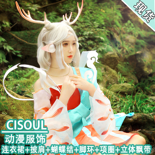 瑶遇见神鹿cos服王者荣耀cosplay服古风女假发头饰动漫衣服全套装