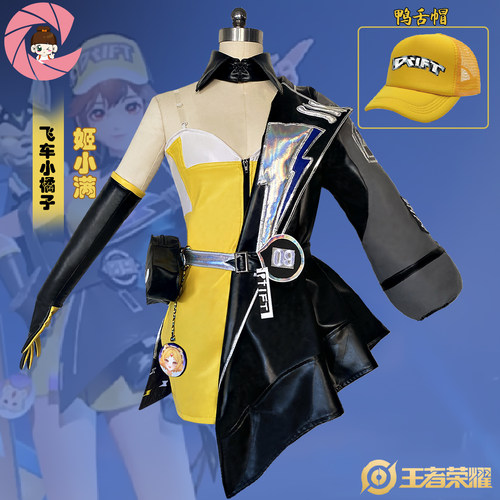 姬小满cos服QQ飞车小橘子