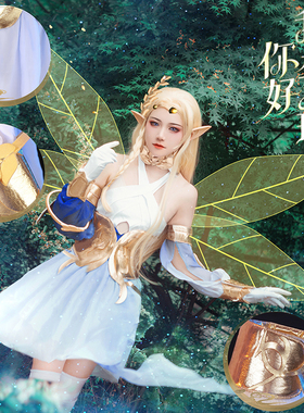 王者农药艾琳cos服精灵之舞cosplay假发全套装古风衣服道具女动漫