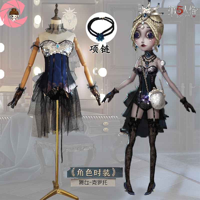 第五人格cos服驯兽师舞女二周年克罗托cosplay服装游戏动漫全套