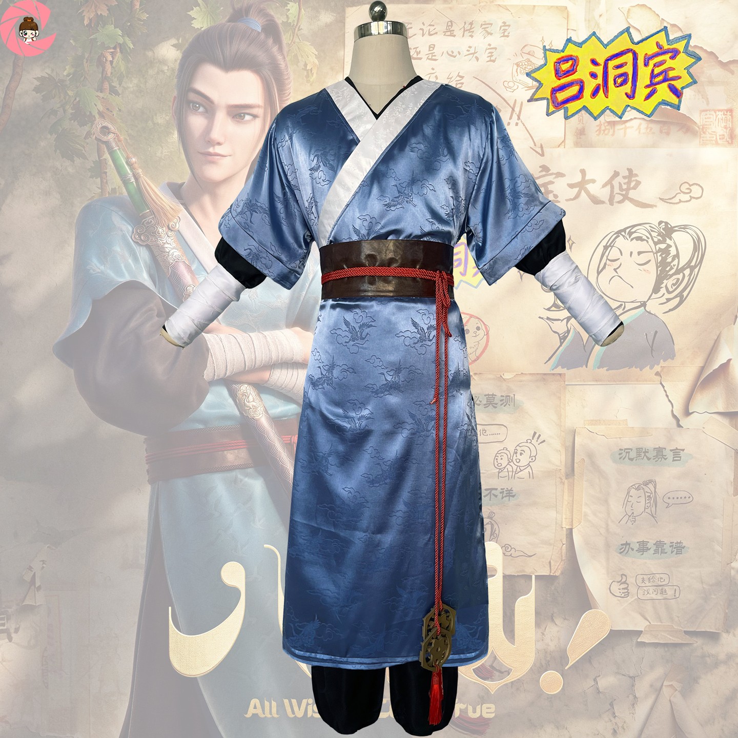 电影八仙吕洞宾男汉服cos全套装图片