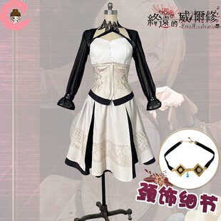 乙女游戏终远的维尔修cos服女主威尔修cosplay衣服女假发古风全套