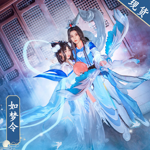 王者嫦娥后羿如梦令全套装cos服