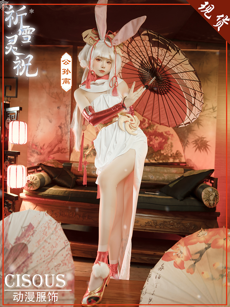 王者公孙离祈雪灵祝cosplay服装