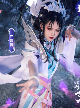 王者荣耀cos服永恒之月芈月白晶晶cosplay全套古风动漫服装假发女