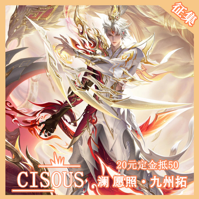 王者荣耀澜愿照九州拓cos服澜皮肤cosplay动漫二次元服装全套装男