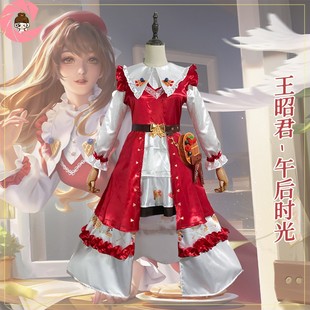 预售王者荣耀cos服王昭君午后时光cospaly服装假发女游戏动漫套装