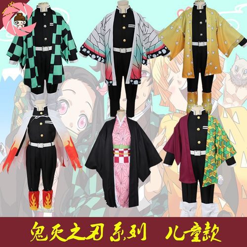 鬼灭之刃动漫炭治郎全套装cos服