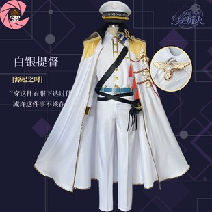 时空中的绘旅人帝国叶瑄白银提督cosplay制服军装假发全套男动漫