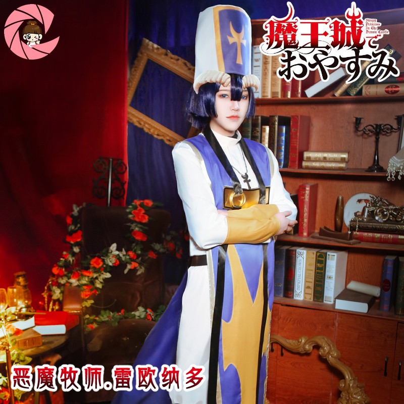 在魔王城说晚安cos牧师雷欧鞋服