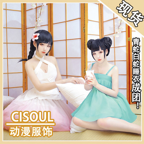 王者农药小乔青蛇同人全套cos服