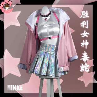 Nikke胜利女神毒蛇cos衣服妮姬动漫服装cosplay粉色女假发全套装