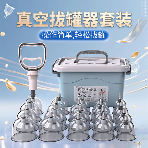 气罐真空拔罐器家用套装去湿气医用抽气拔火罐经络中医美容院专用